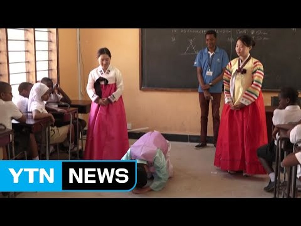 탄자니아에 선보인 작은 한국 / YTN