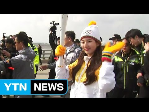 '올림픽 불빛 밝았다' 성화 2018km 대장정 시작 / YTN