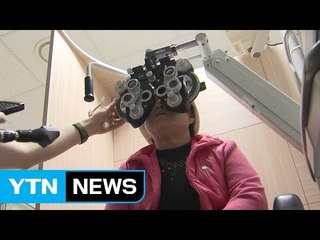 눈이 침침...노안보다 무서운 황반변성 조심 / YTN
