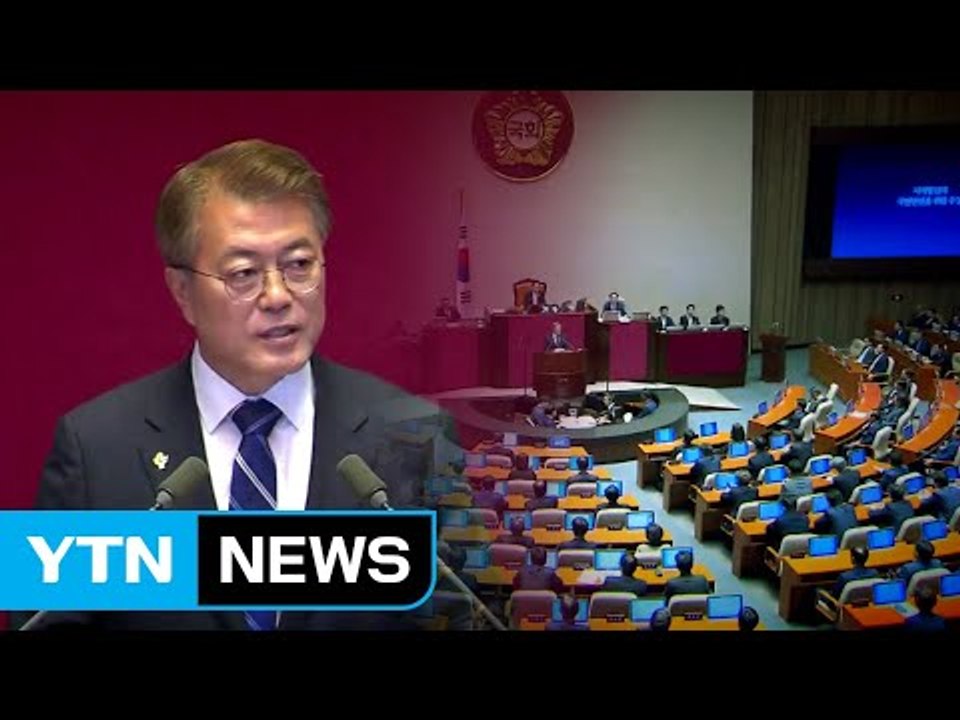 문재인 대통령 "내년 예산안 429조 편성...사람중심 경제 본격 추진" / YTN