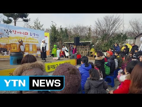 다음 달까지 서울 곳곳 '도시농업 축제' / YTN