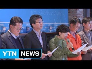 바른정당 당권주자 첫 토론회..."보수의 길 열겠다" / YTN