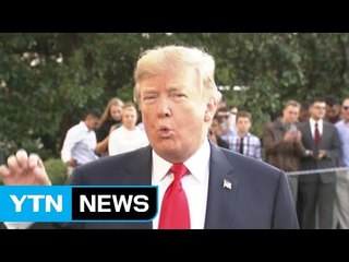 트럼프 "亞순방, 당연히 北에 대해 얘기할것" / YTN