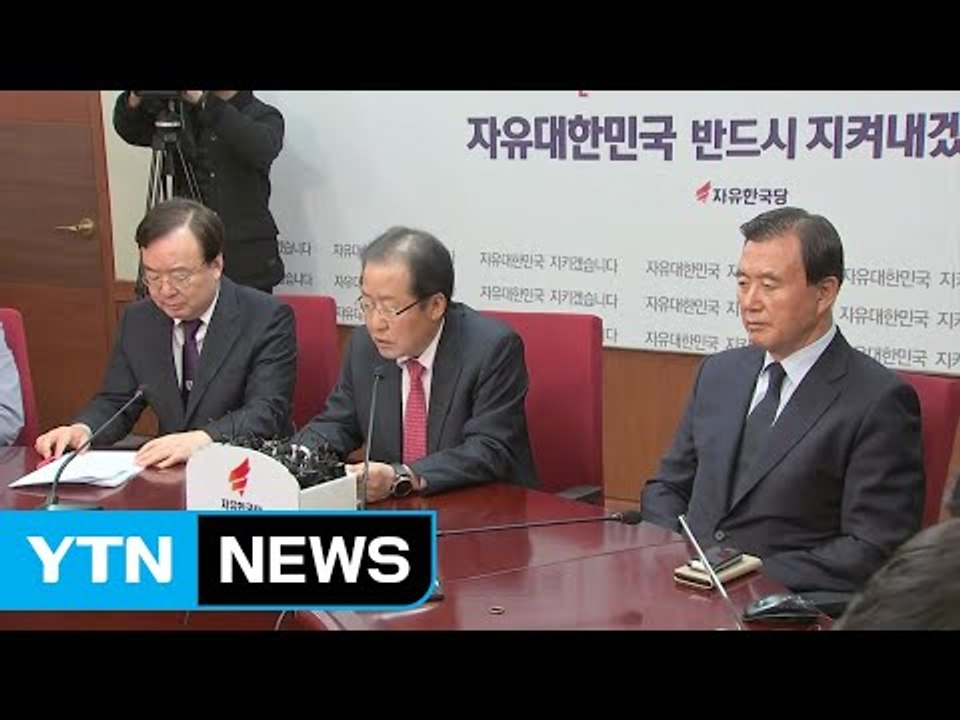 우여곡절 끝 박근혜 제명, 보수 재편으로 이어지나? / YTN