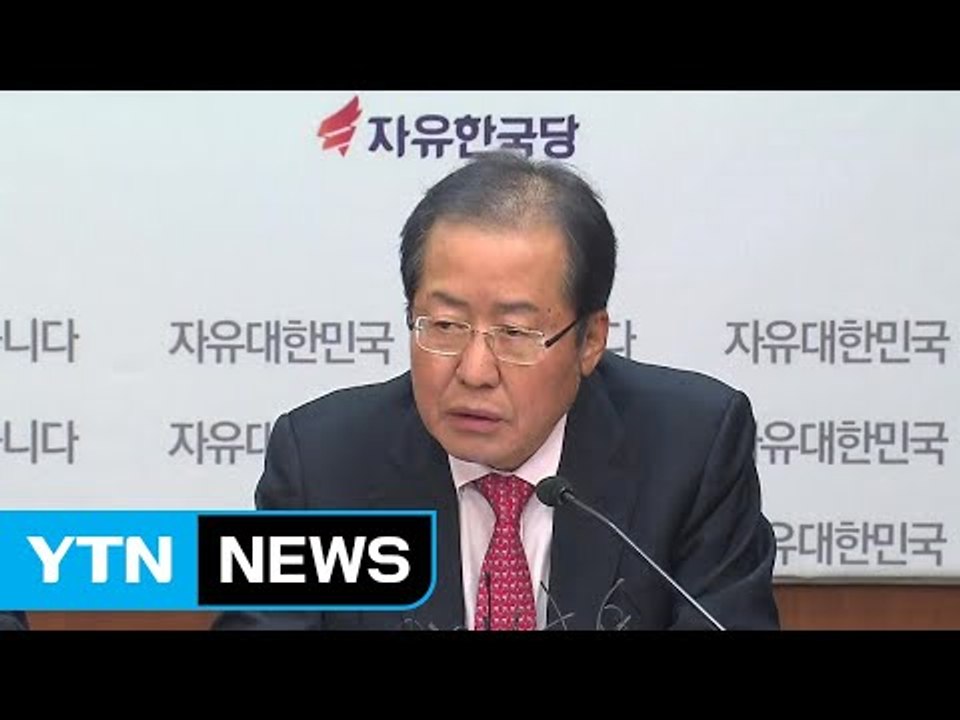 한국당, 박 前 대통령 제명...보수 통합 '급물살' / YTN