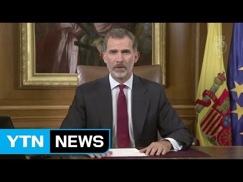 스페인 국왕 카탈루냐 무책임 vs 곧 독립 선포 / YTN