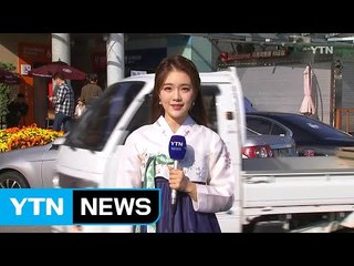 막히지만 설레요...캐스터도 고향 갑니다 / YTN