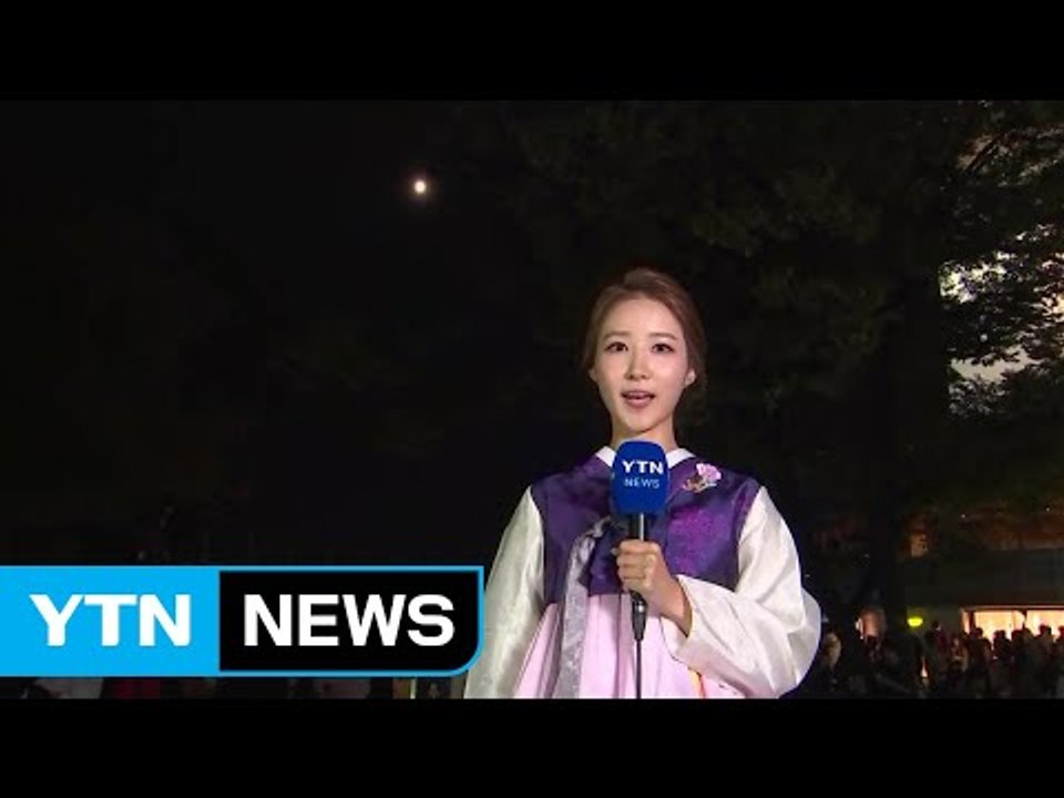 [날씨] 구름 사이 환한 보름달...남산 달맞이 인파 북적 / YTN