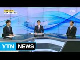 [YTN 특별기획] 신고리 5·6호기 특별 토론 3부 / YTN