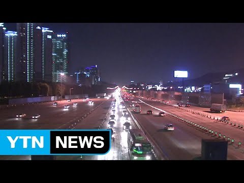 [YTN 실시간뉴스] 고속도로 소통 원활...오전 9시쯤 다시 정체 / YTN