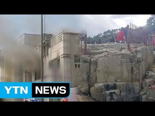 [휴일 사건사고] 해돋이 전망대 난간 부서져 형제 중상 / YTN