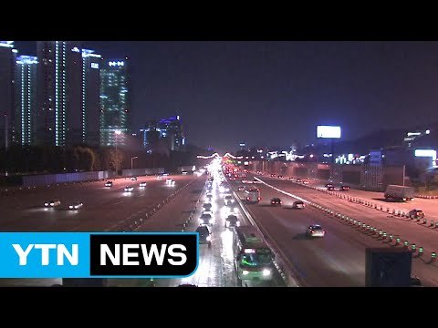 고속도로 양방향 정체 대부분 해소...소통 원활 / YTN