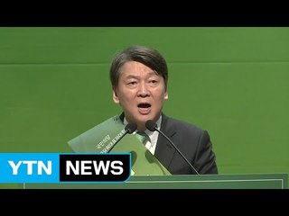 '극중주의'에 갇힌 안철수, 지역에서 해법 찾기 / YTN