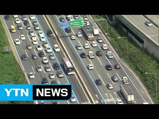 나들이·귀경차량 몰려...고속도로 양방향 정체 / YTN