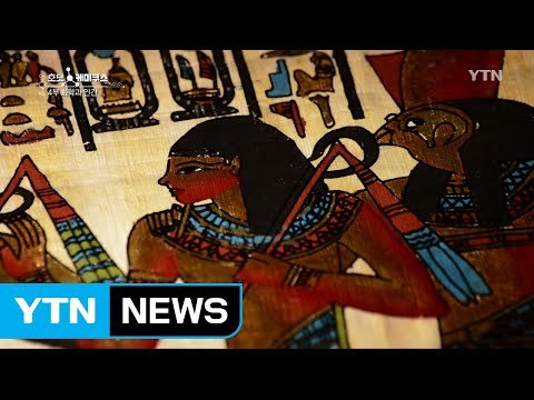 [YTN 스페셜] 호모 케미쿠스 4부 : 화학과 인간, 공존의 역사 / YTN