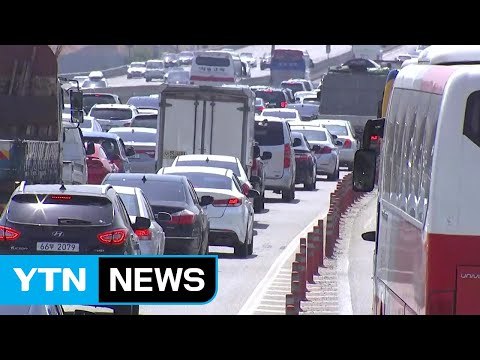 고속도로 하행선 정체...귀경 오후 4시 절정 / YTN