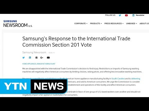 삼성 美 ITC 판정 실망스러워...적극 대응 / YTN