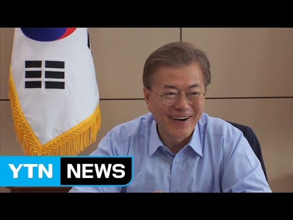 역대 최고 지지율도 주춤...'협치' 기반 확보가 최대 과제 / YTN