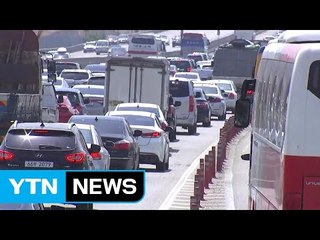 고속도로 상행선 귀경 차량 몰려...밤 11시쯤 정체 풀려 / YTN