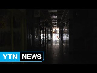 부산 정관신도시 또 정전...화재 잇따라 / YTN