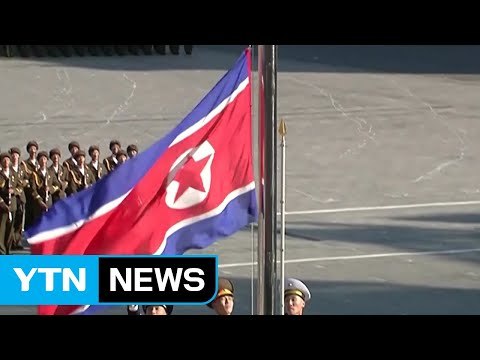 당 창건일 분위기 띄우는 北...도발 가능성 주시 / YTN