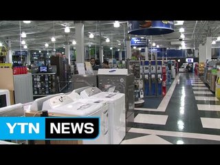 이번엔 '세이프가드'...월풀vs 삼성·LG 질긴 악연 / YTN