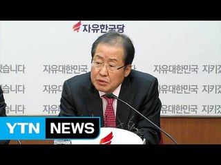 [YTN 실시간뉴스] 보수통합 급물살..."박근혜당 벗어나야" / YTN