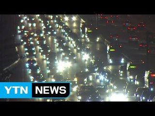 고속도로 상행선 정체 최고조..."자정쯤 해소" / YTN