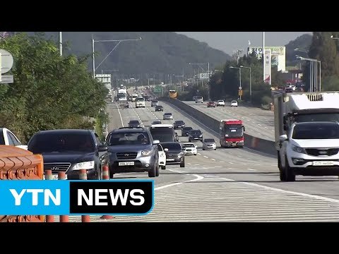 충청권 고속도로 곳곳 정체...귀성 차량 늘어 / YTN