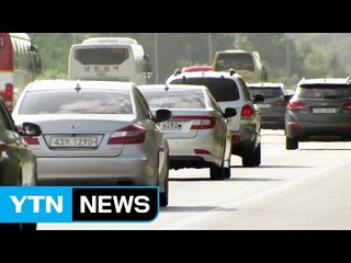 충청권 고속도로 정체 감소 '사고 주의' / YTN