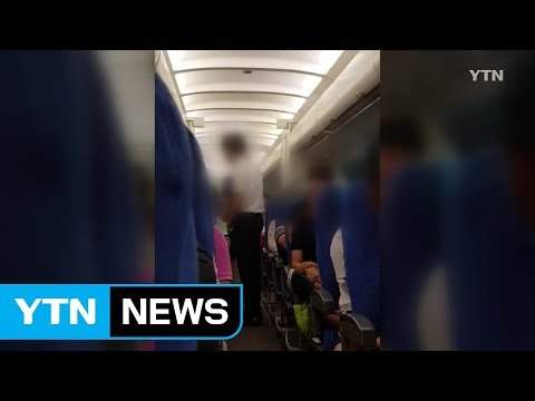 김해행 에어부산 여객기 3시간 지연...승객들 항의 / YTN