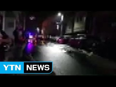 경기도 구리시 상수도 파열...100여 가구 한때 단수 / YTN