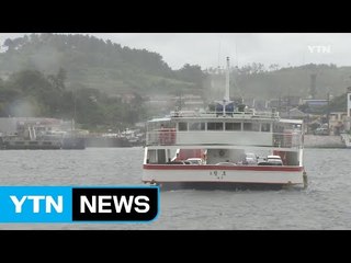 호우·강풍주의보...여객선 일부 통제 / YTN