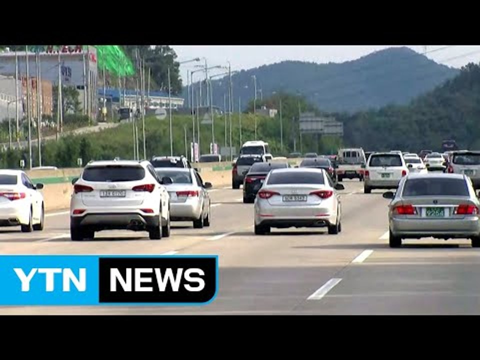 [이 시각 고속도로] 귀성객 분산...예년보다 고속도로 원활 / YTN