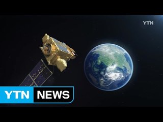 기상 재난 파수꾼, 천리안 2A호 완성...내년 발사 / YTN