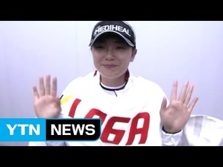 '팬텀 클래식 With YTN' 이다연 우승 / YTN