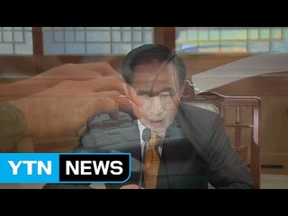 軍 사이버사 '댓글 공작' 청와대에 은밀히 직보 / YTN