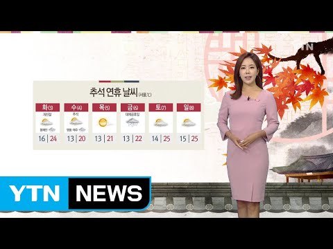 [날씨] 오늘 전국 흐리고 비...낮엔 다소 더워 / YTN