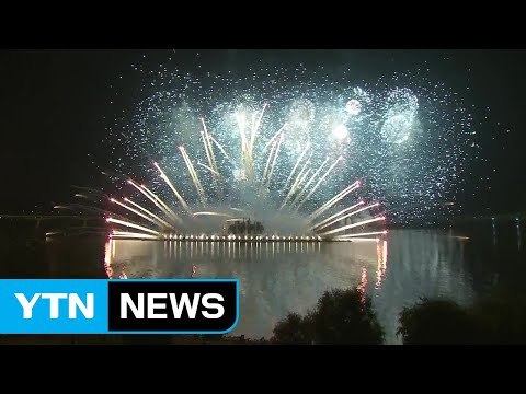 여의도 수놓은 불꽃...85만 명 인파 몰려 / YTN