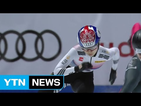 '최민정 4관왕' 쇼트트랙 금 6개...평창 '맑음' / YTN