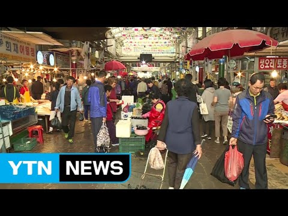 추석 대목 맞은 전통시장 '북적' / YTN