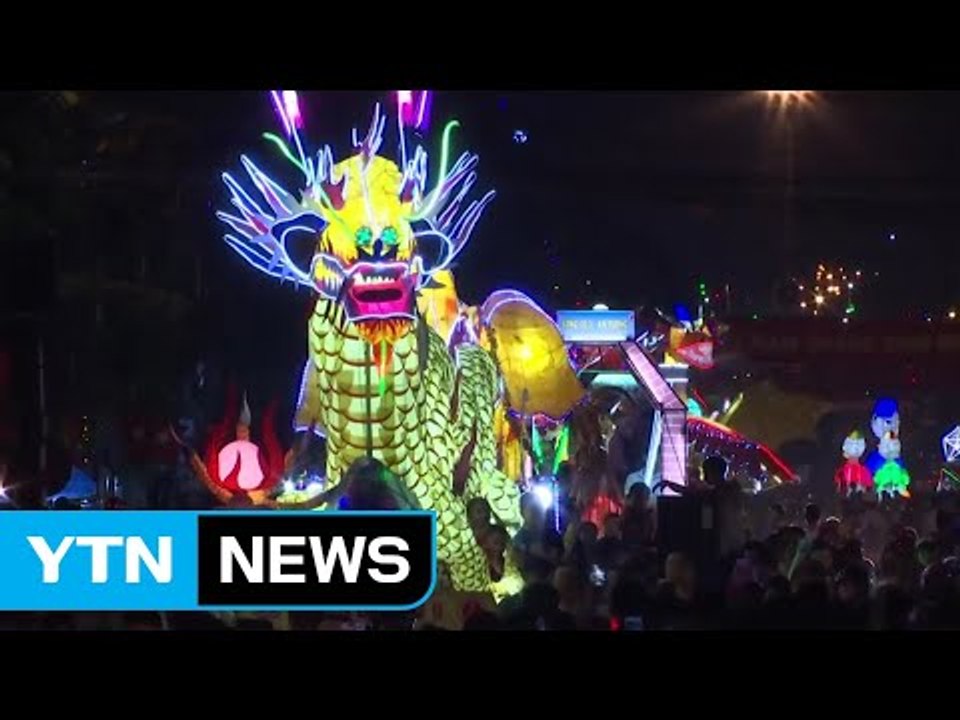 [영상] 추석을 환하게 비추는 베트남 등불 축제 / YTN