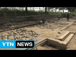1,300년 전 화장실은?...모습 드러낸 신라 '수세식 화장실' / YTN