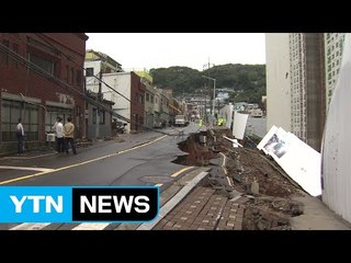 명절 앞두고 무너진 도로...주민들 '날벼락' / YTN