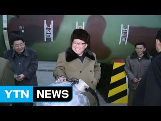 북핵 고도화...비핵화 목표 폐기해야 하나? / YTN