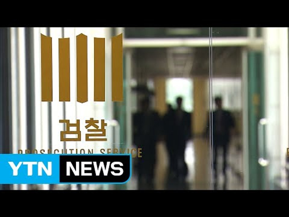 공수처 논쟁 20년...이번엔 국회 문턱 넘을까? / YTN