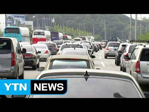 [YTN 실시간뉴스] 막바지 귀성 행렬...고속도로 곳곳 정체 / YTN