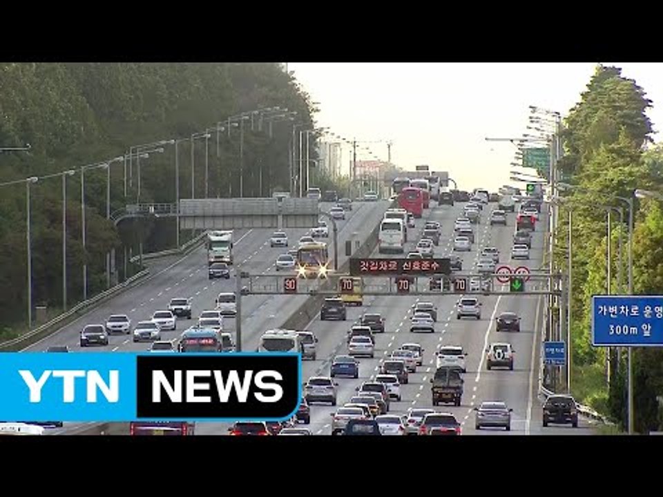 추석 전날 이어지는 귀성 행렬...정오 절정 / YTN