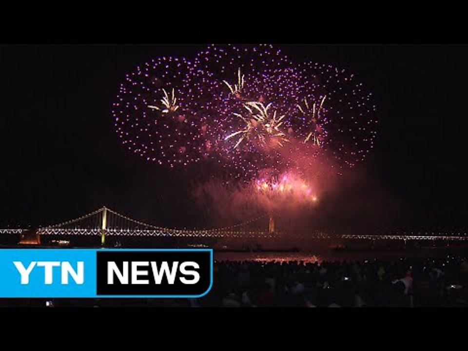 국내 최대 규모 부산불꽃축제 오는 28일 개최 / YTN