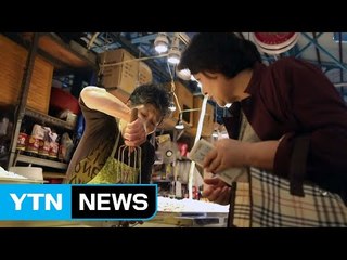 김정숙 여사가 손수 차린 청와대 차례상은? / YTN